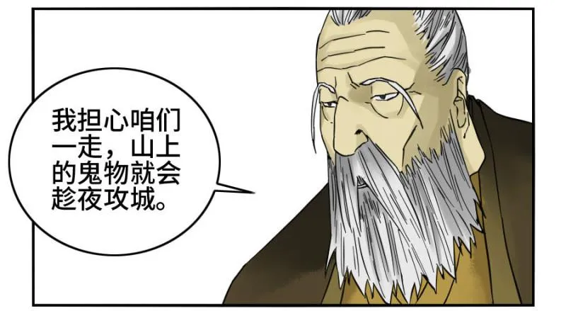 第二卷34约定兑现之日 第8页