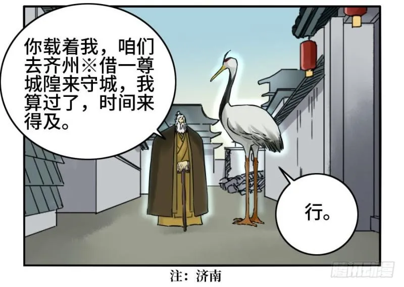 第二卷34约定兑现之日 第10页