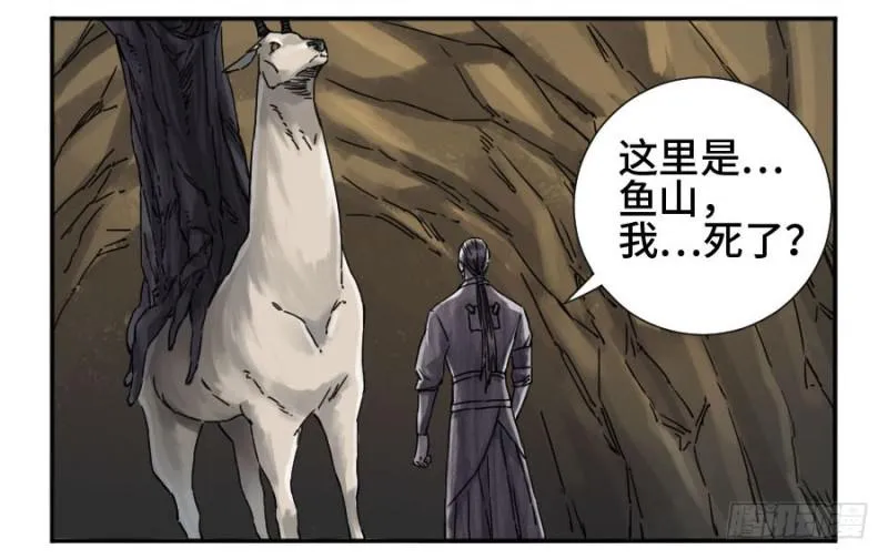 第二卷34约定兑现之日 第29页