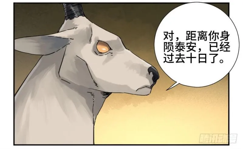 第二卷34约定兑现之日 第30页