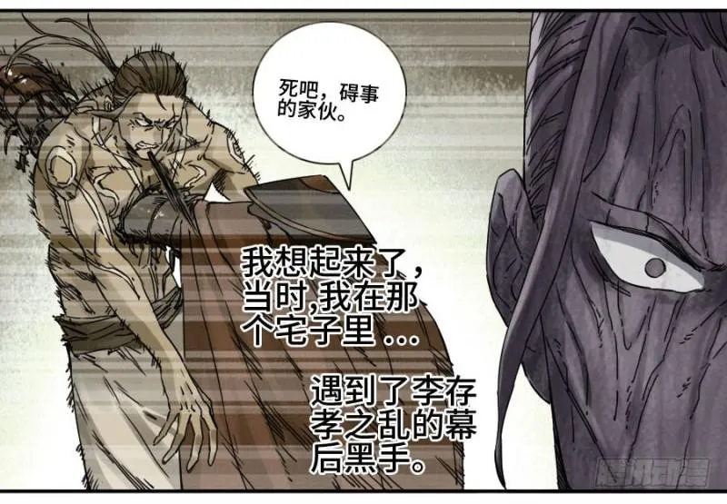 第二卷34约定兑现之日 第31页