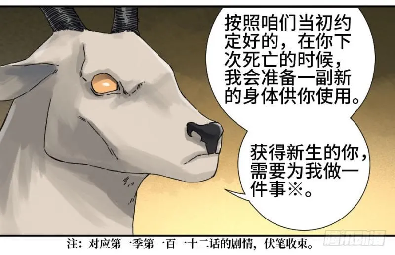 第二卷34约定兑现之日 第32页