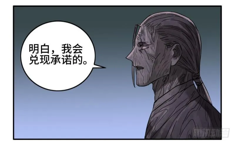 第二卷34约定兑现之日 第33页