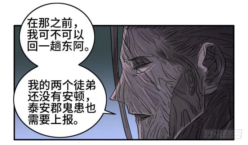 第二卷34约定兑现之日 第34页