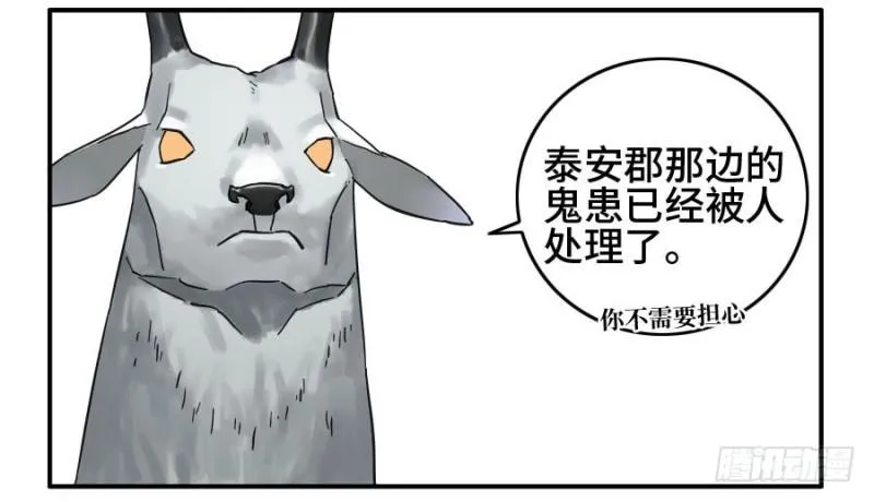 第二卷34约定兑现之日 第35页