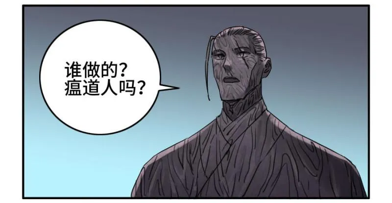 第二卷34约定兑现之日 第36页