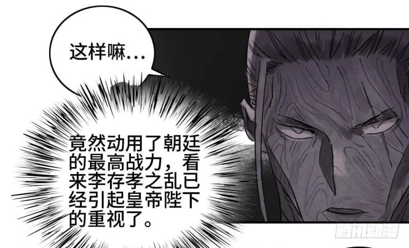 第二卷34约定兑现之日 第38页
