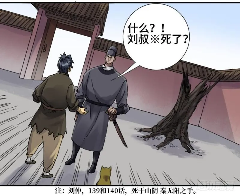 第二卷34约定兑现之日 第41页