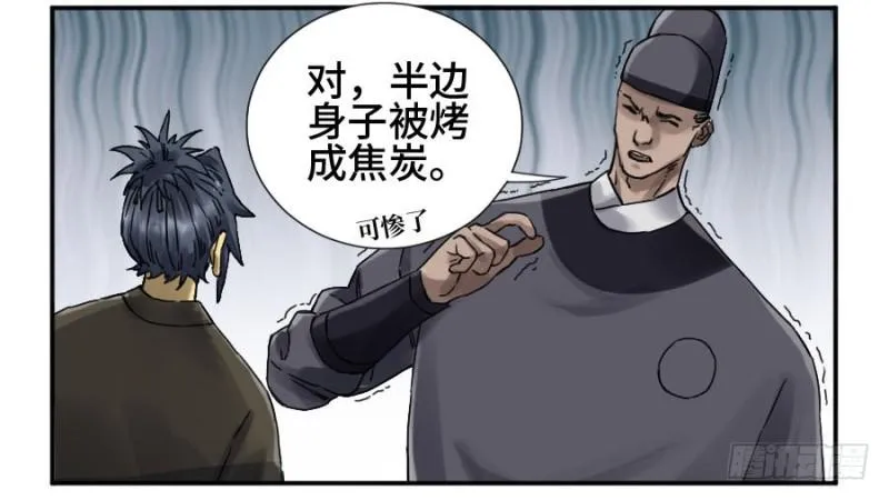 第二卷34约定兑现之日 第42页