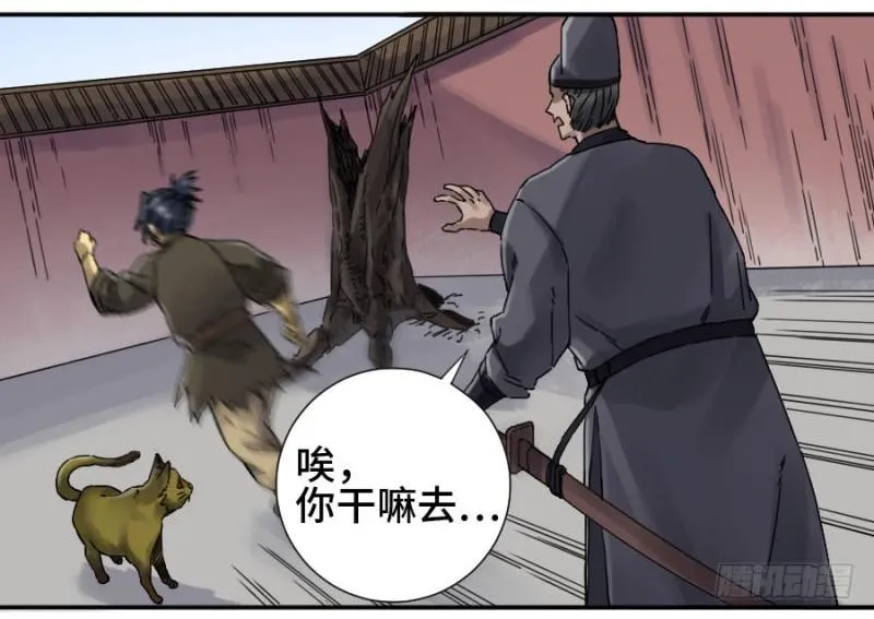 第二卷34约定兑现之日 第44页