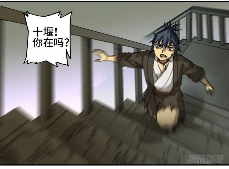 第二卷34约定兑现之日 第46页
