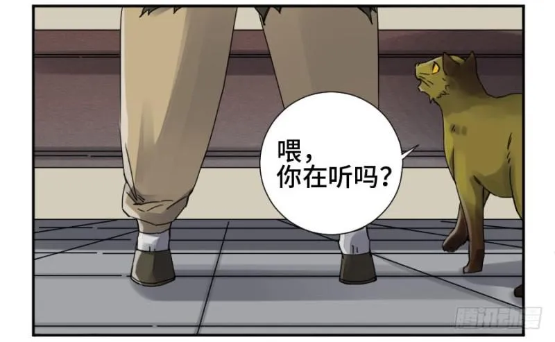 第二卷35至暗 第4页