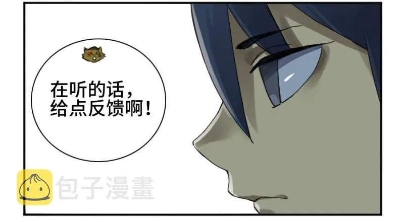第二卷35至暗 第5页