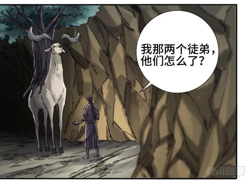 第二卷35至暗 第6页