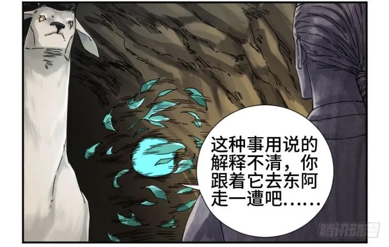 第二卷35至暗 第7页
