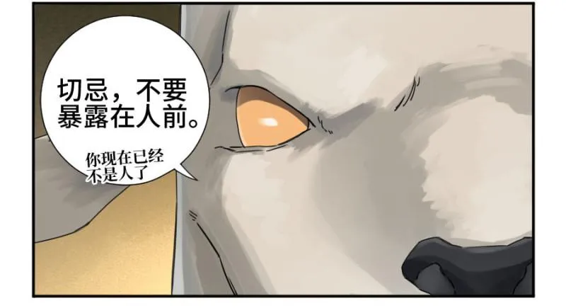 第二卷35至暗 第8页