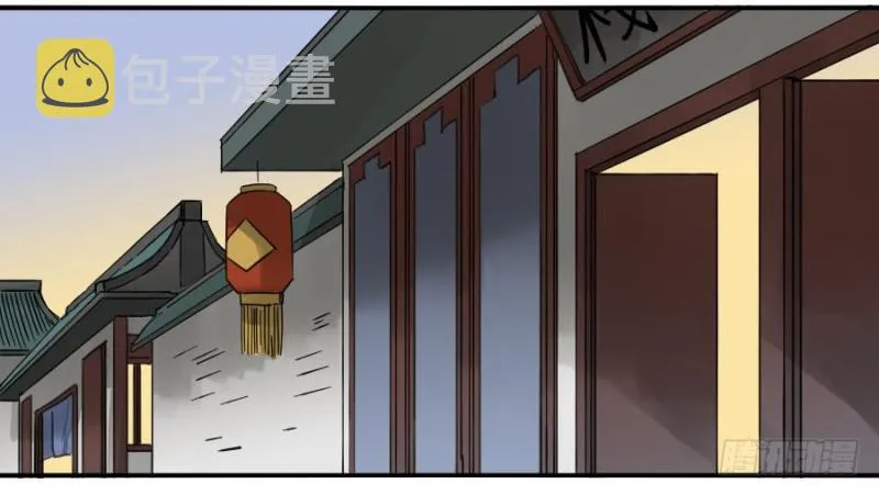 第二卷35至暗 第9页