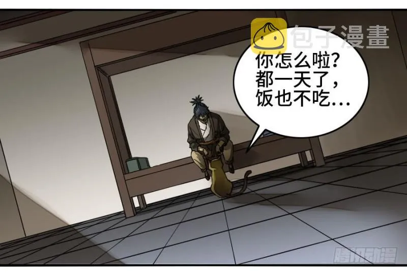 第二卷35至暗 第10页