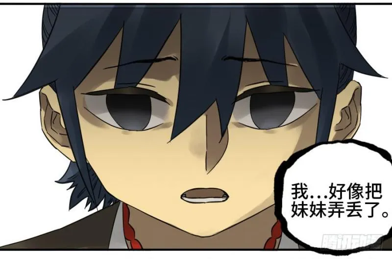 第二卷35至暗 第14页