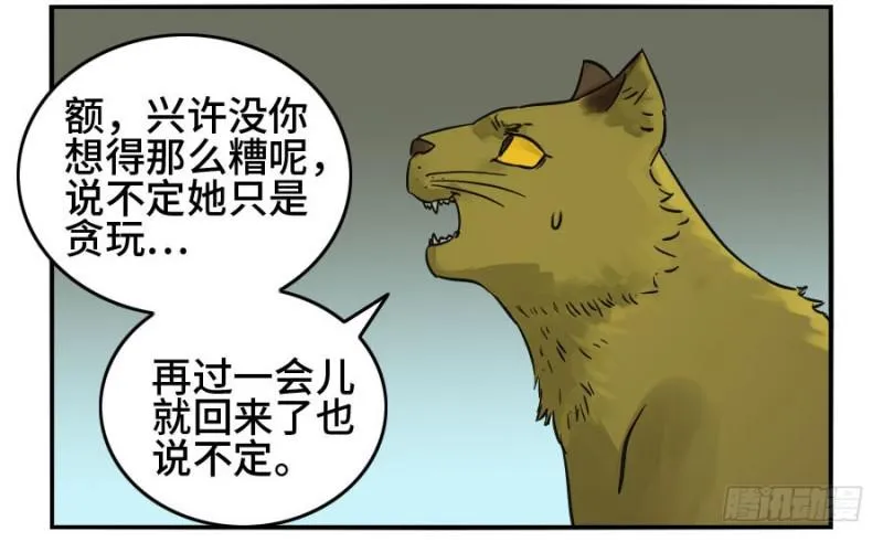 第二卷35至暗 第15页