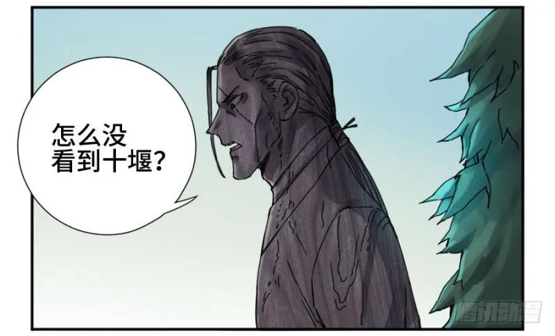 第二卷35至暗 第18页