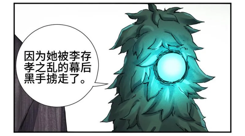 第二卷35至暗 第19页