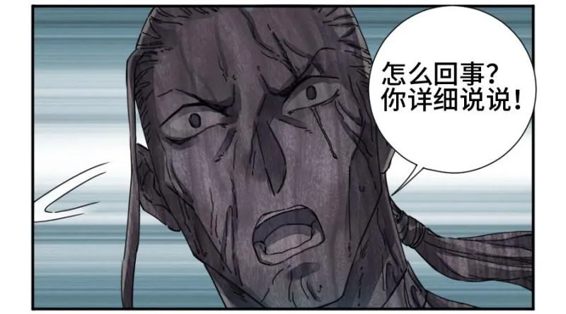 第二卷35至暗 第20页