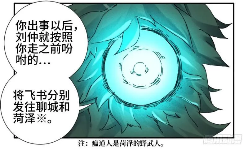 第二卷35至暗 第21页