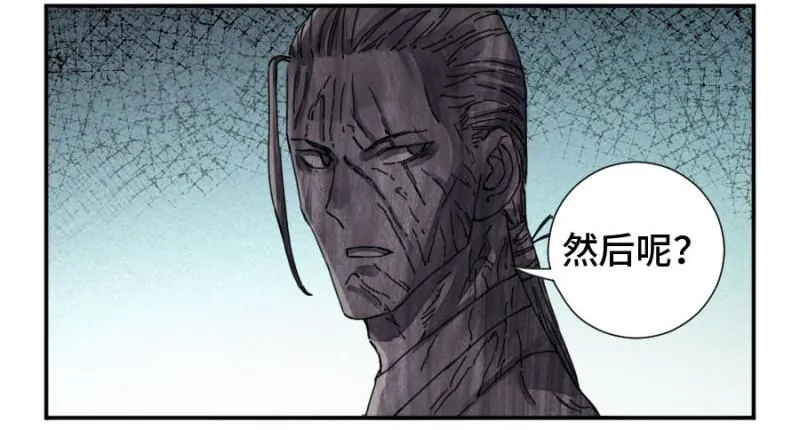 第二卷35至暗 第22页