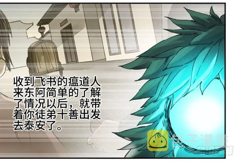 第二卷35至暗 第23页