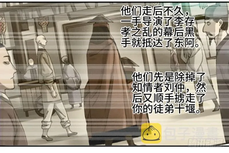 第二卷35至暗 第24页