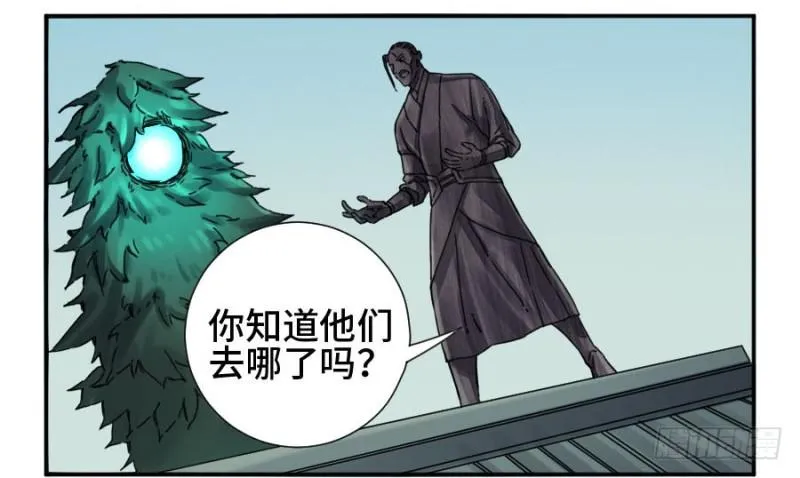 第二卷35至暗 第25页