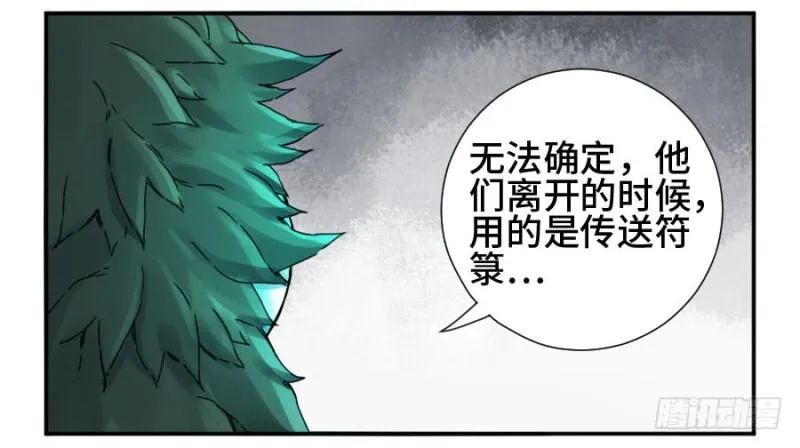 第二卷35至暗 第26页