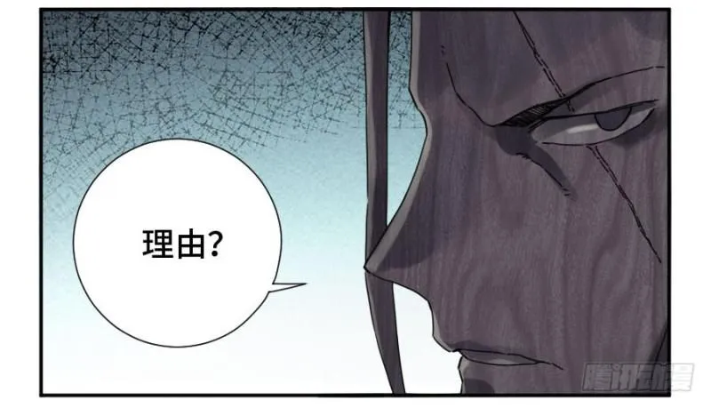 第二卷35至暗 第29页
