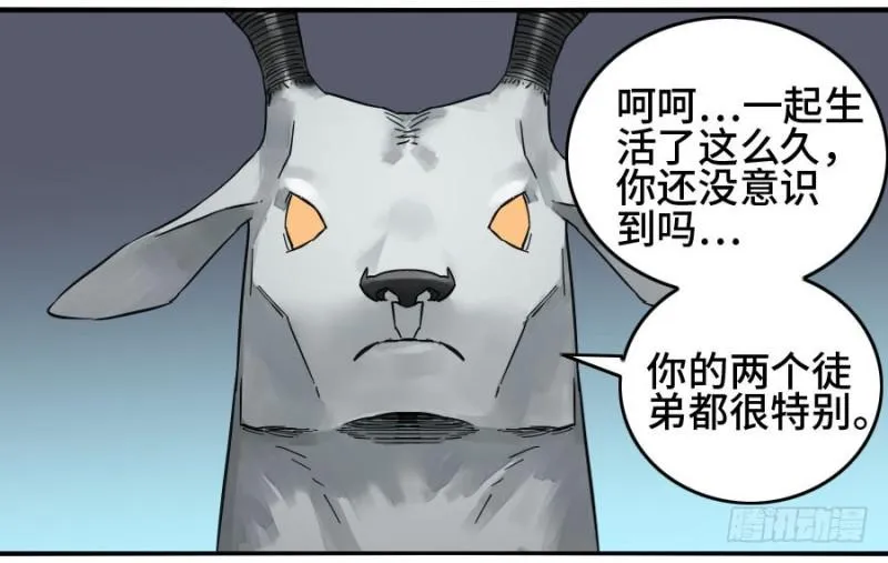第二卷35至暗 第32页