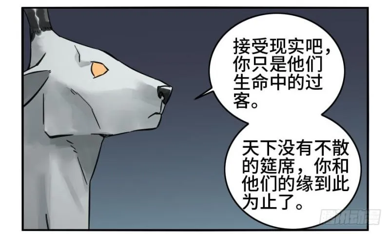 第二卷35至暗 第35页