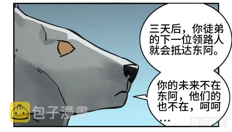 第二卷35至暗 第36页