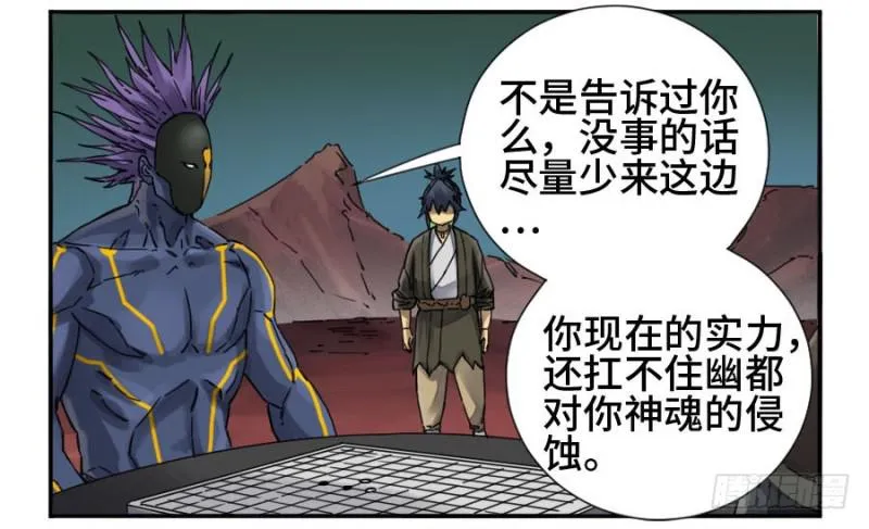 第二卷35至暗 第41页