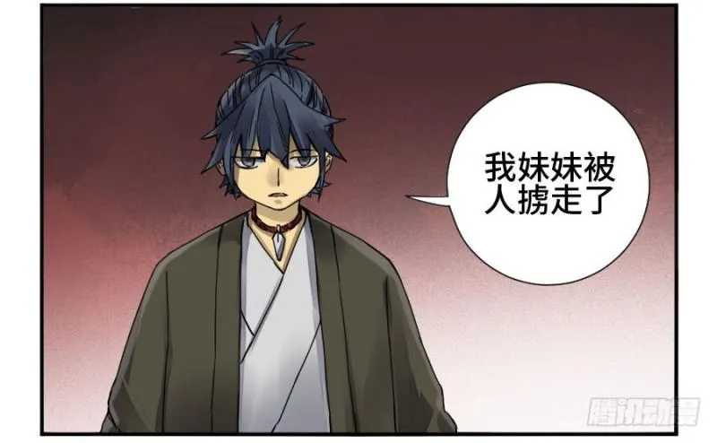第二卷35至暗 第42页