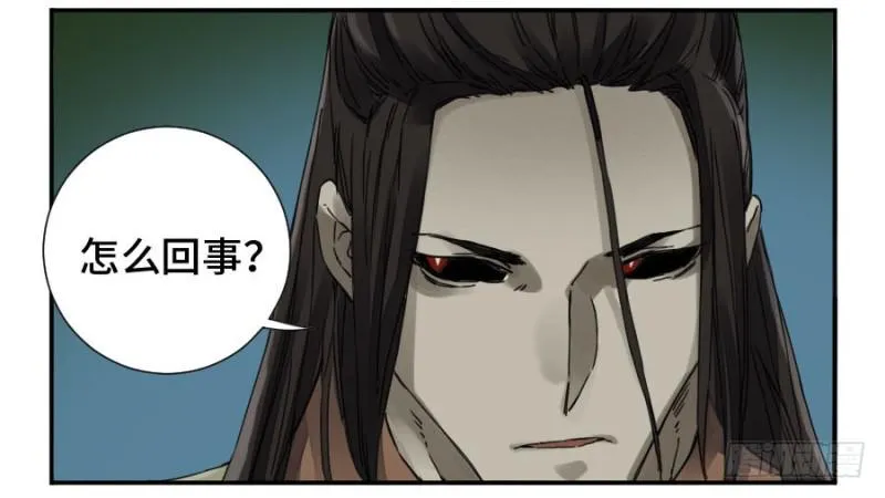 第二卷35至暗 第43页