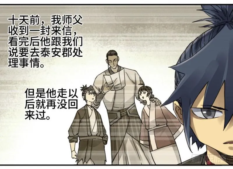 第二卷35至暗 第44页