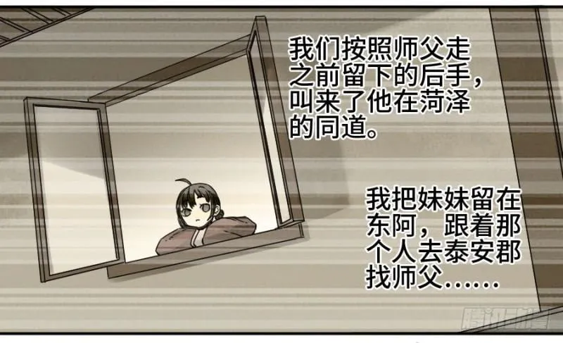第二卷35至暗 第45页