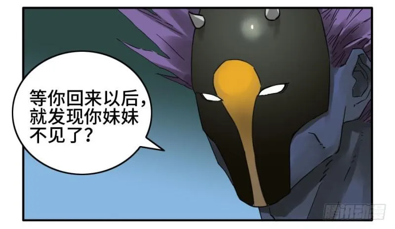 第二卷35至暗 第46页