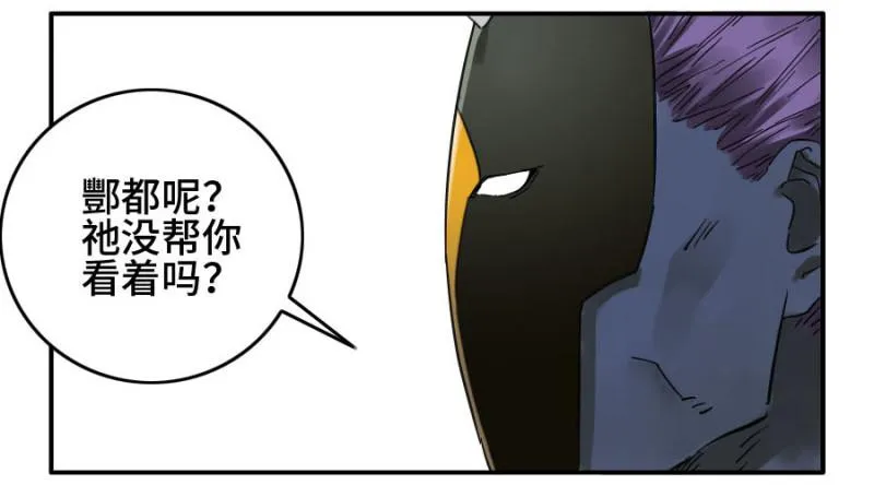 第二卷35至暗 第48页