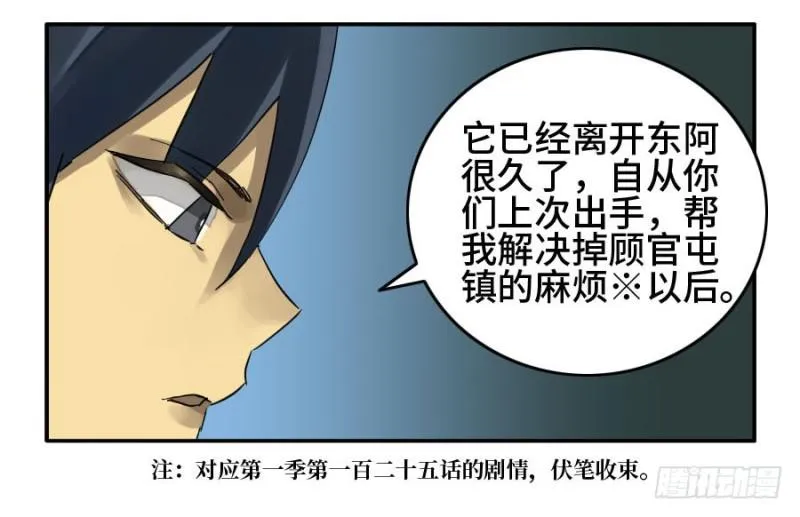 第二卷35至暗 第49页
