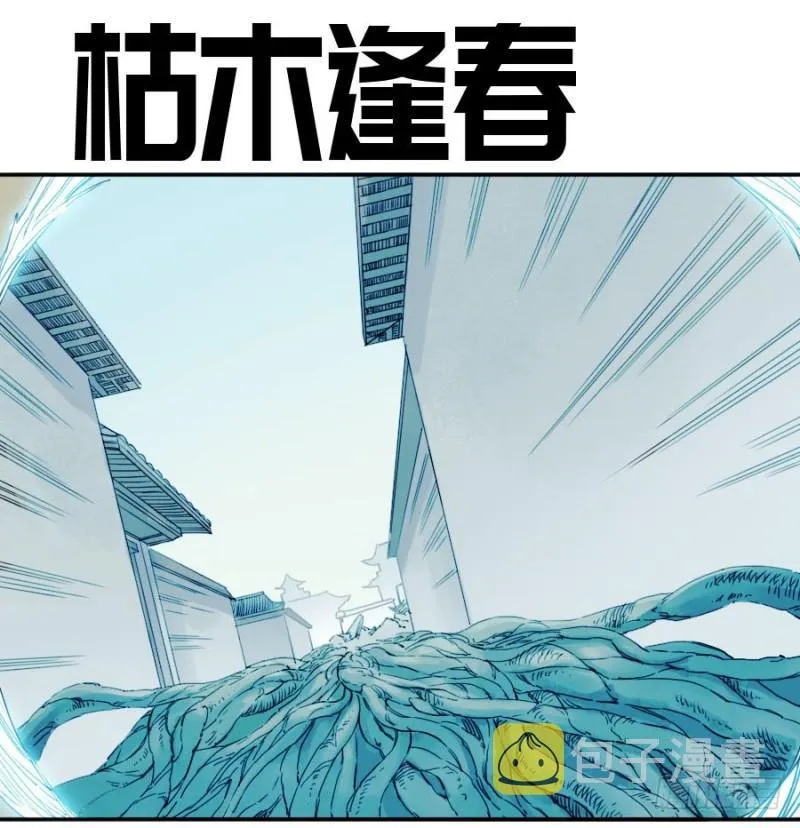 第二卷33枯木逢春 第1页
