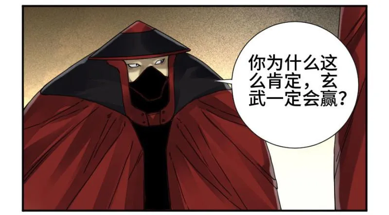 第二卷33枯木逢春 第3页