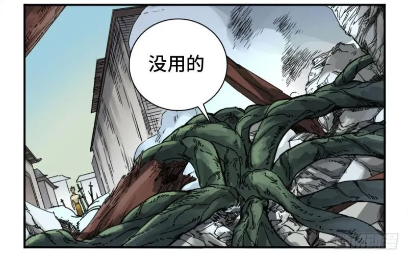 第二卷33枯木逢春 第11页