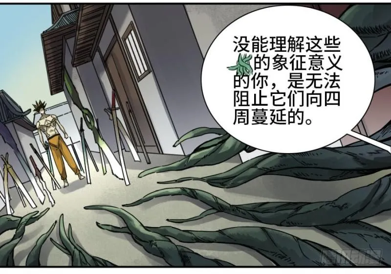 第二卷33枯木逢春 第13页