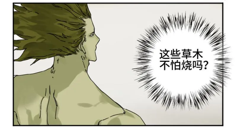 第二卷33枯木逢春 第18页